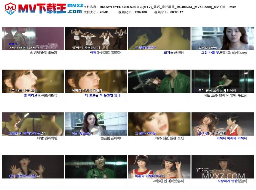 BROWN EYED GIRLS-怎么办(MTV)_韩语_流行歌曲_MC400283